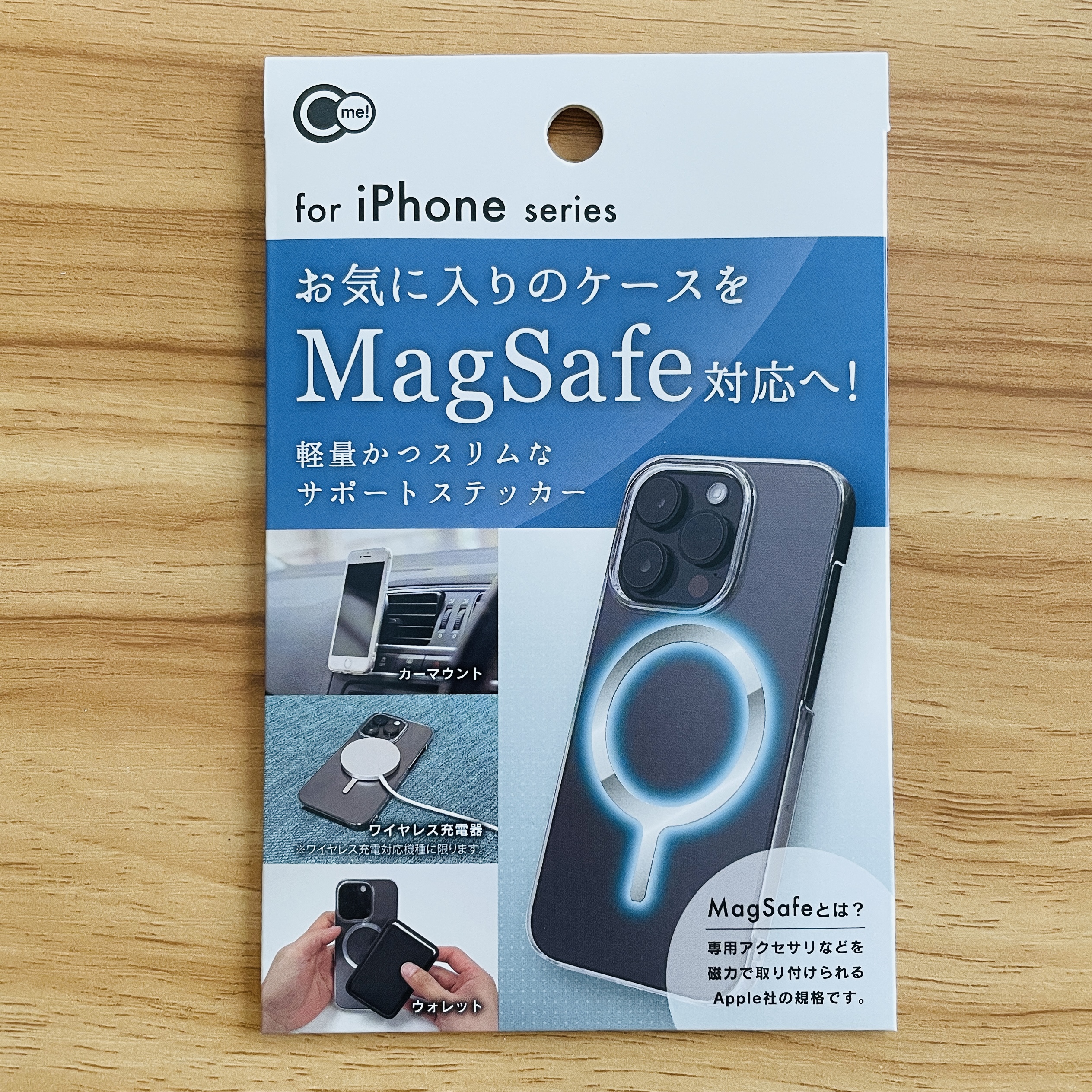 ダイソーのMagSafe対応ステッカーパッケージ表