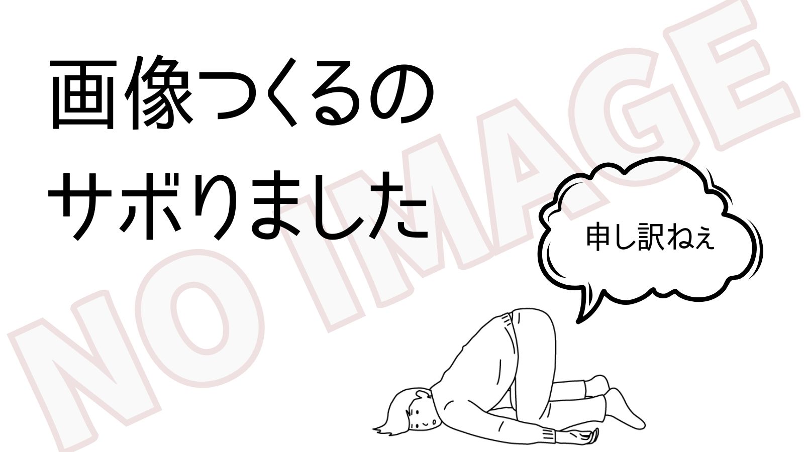 no image