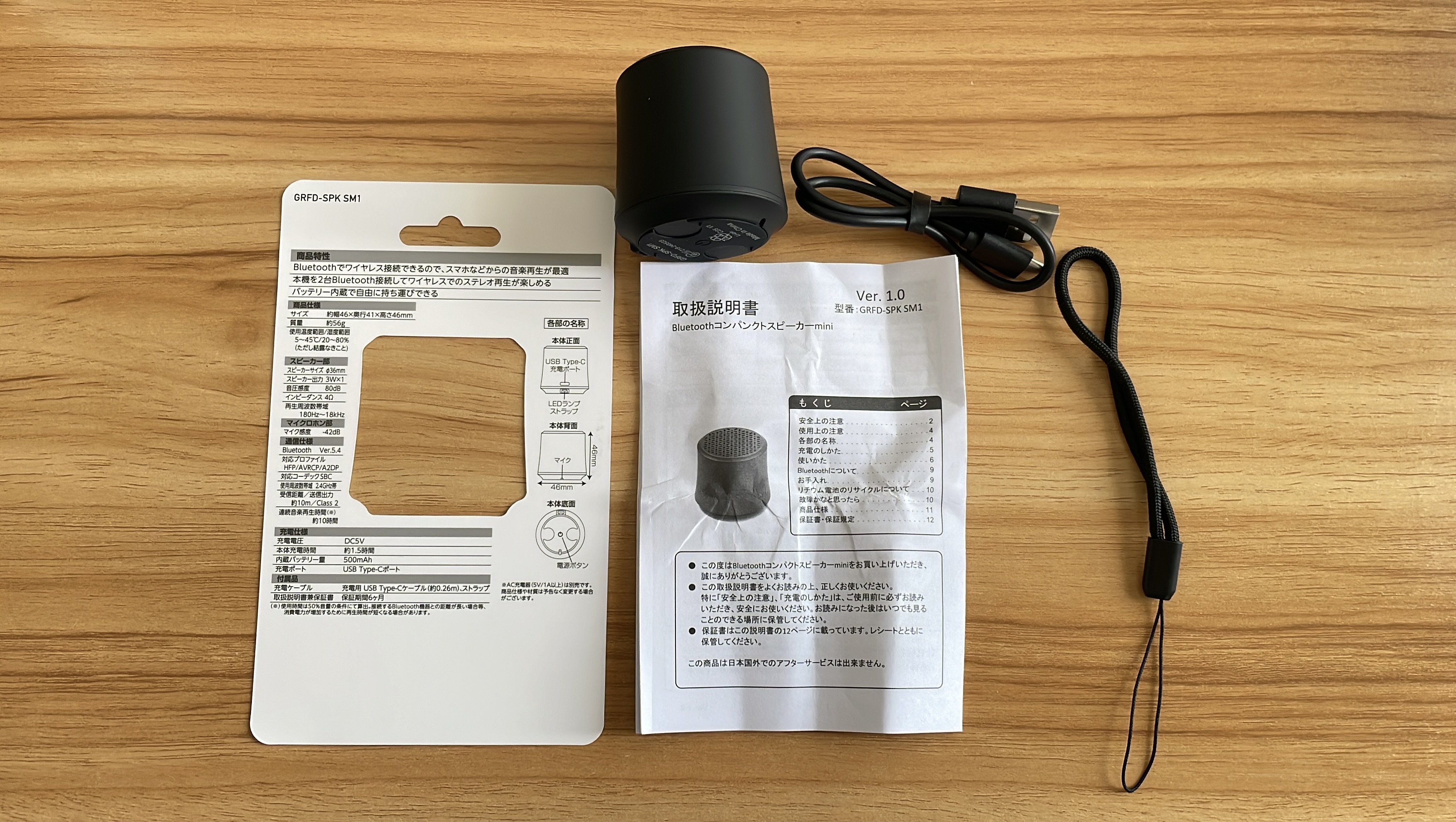 ゲオコンパクトスピーカーmini内容