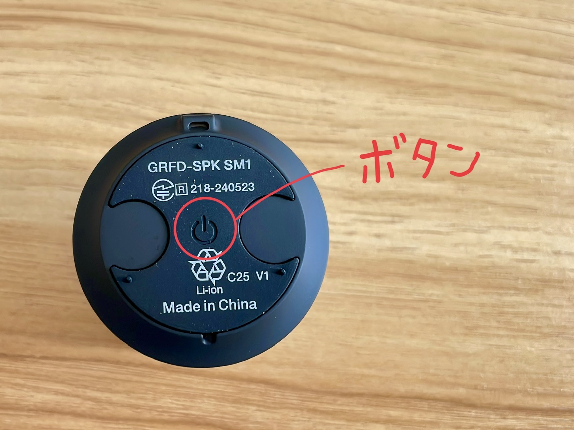 ゲオコンパクトスピーカーmini電源ボタン