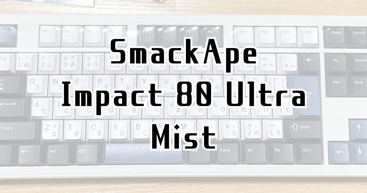 SmackApe Impact 80 Ultraレビュー記事のアイキャッチ